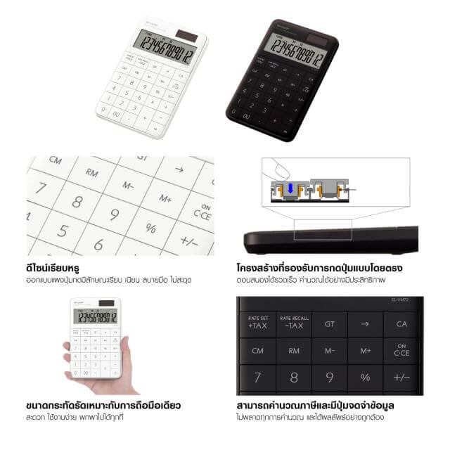 เครื่องคิดเลข SHARP รุ่น EL-VM72B-WH สีขาว_1